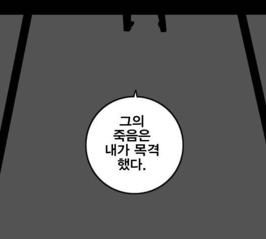 신도림 시즌2 31 121