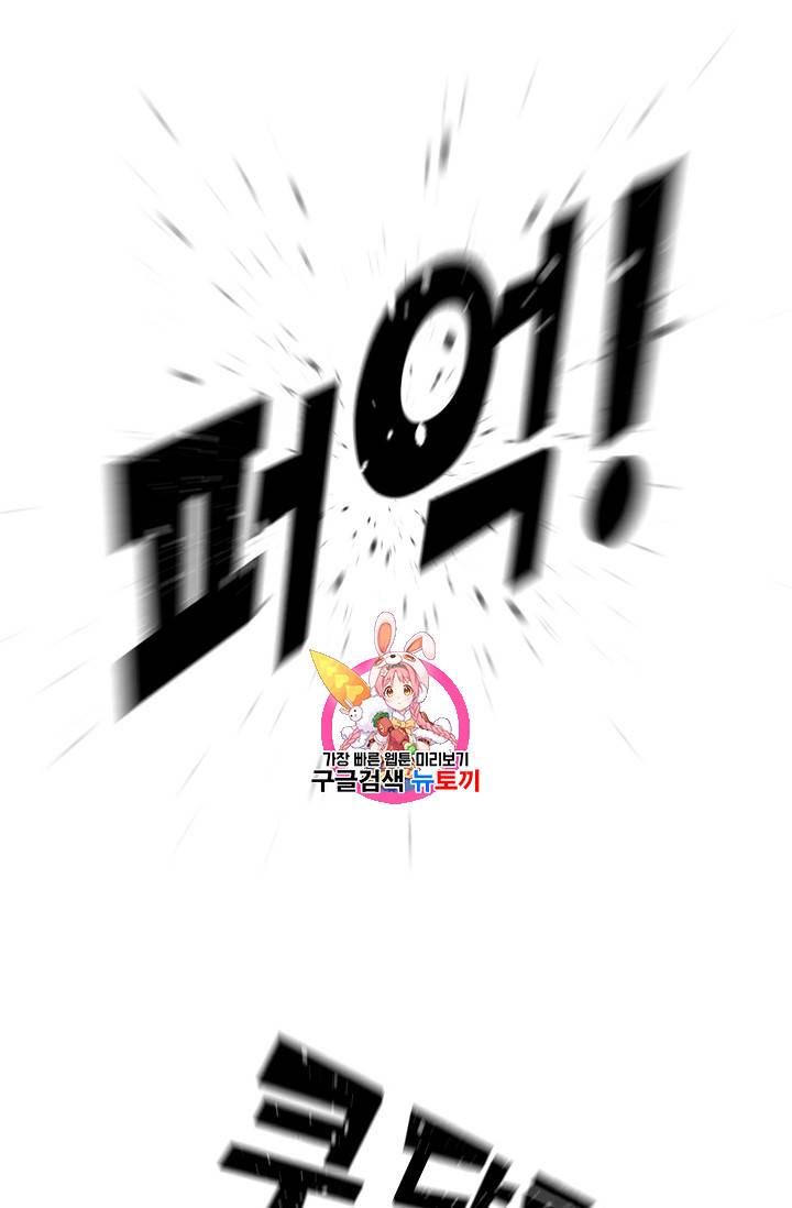 트리거 38화 1