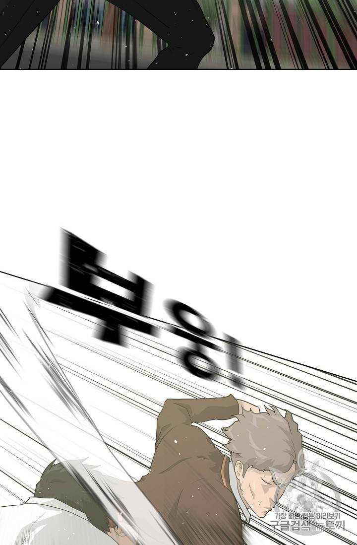 트리거 38화 4