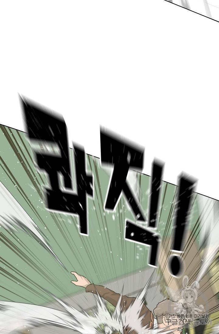 트리거 38화 7