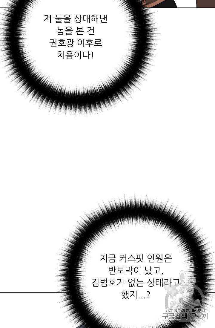 트리거 38화 12