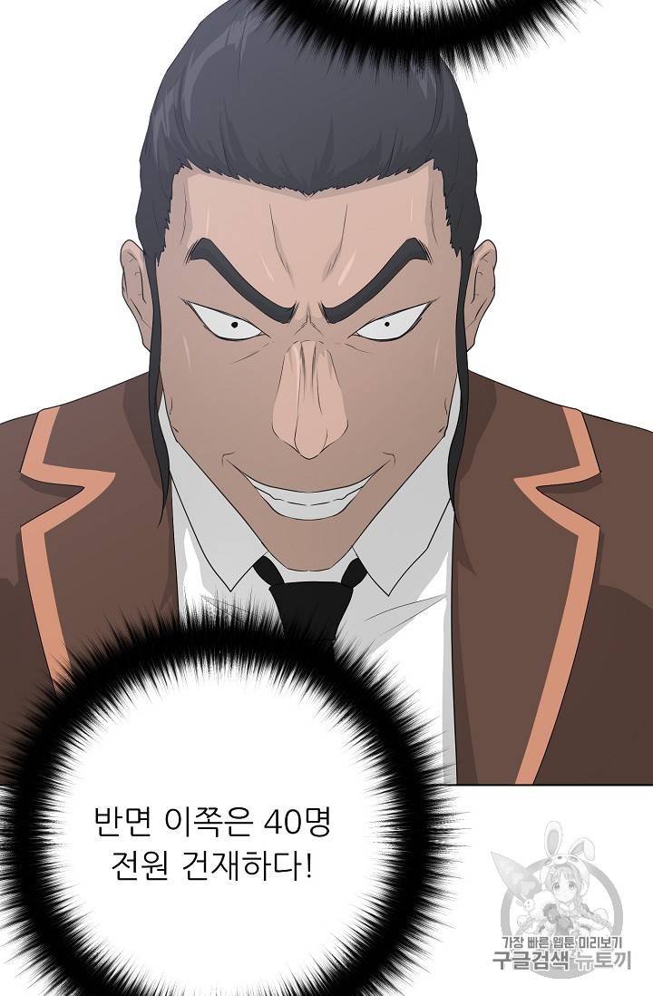 트리거 38화 13
