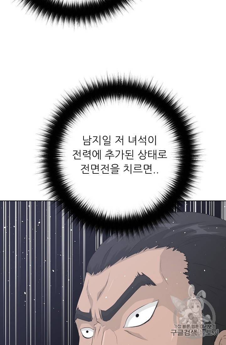 트리거 38화 14