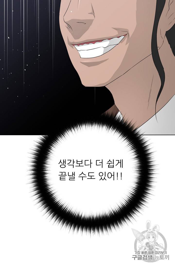 트리거 38화 15