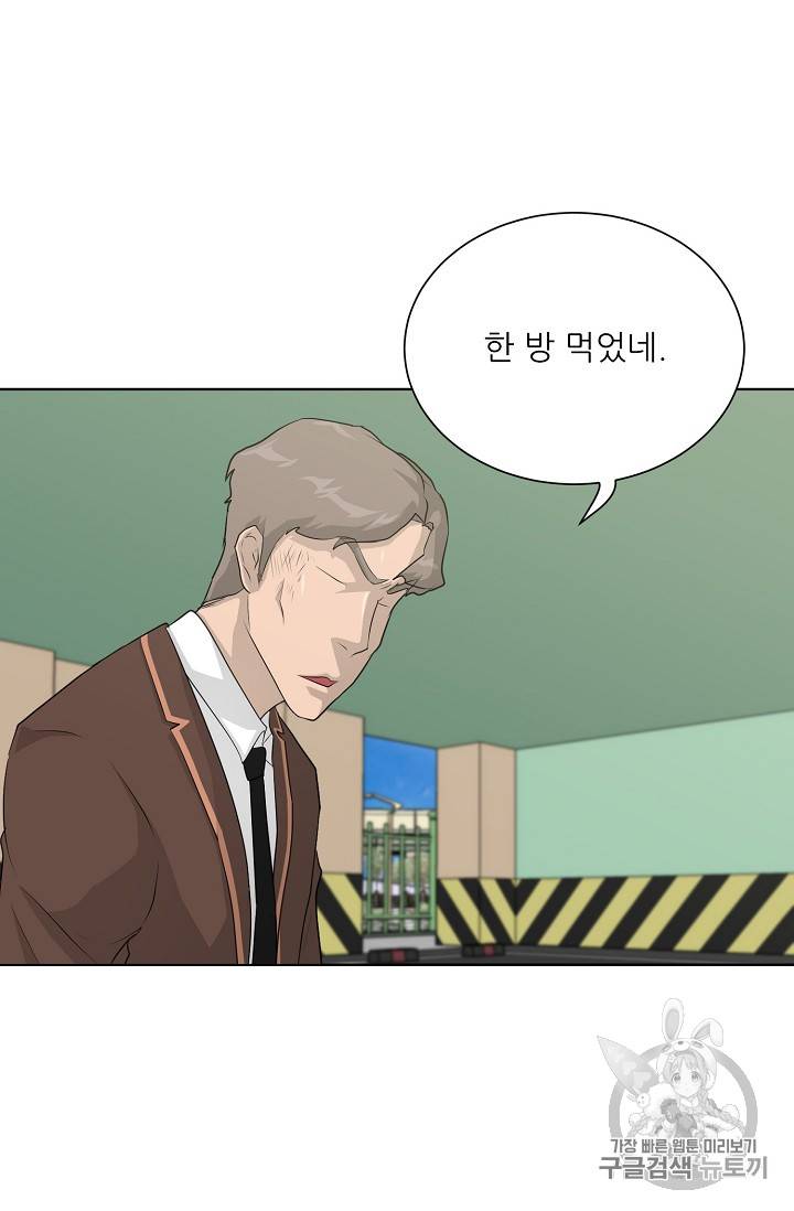 트리거 38화 16