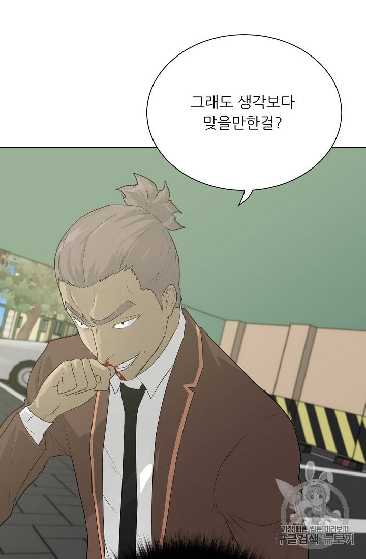 트리거 38화 17