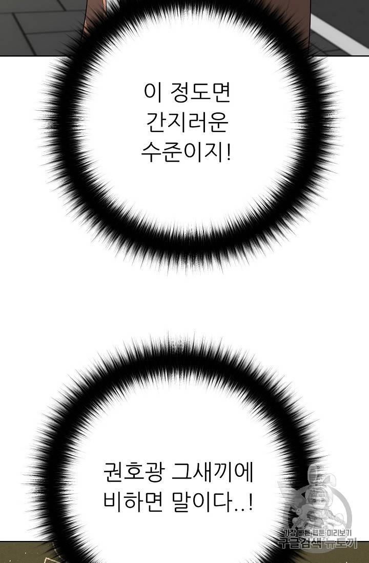 트리거 38화 18
