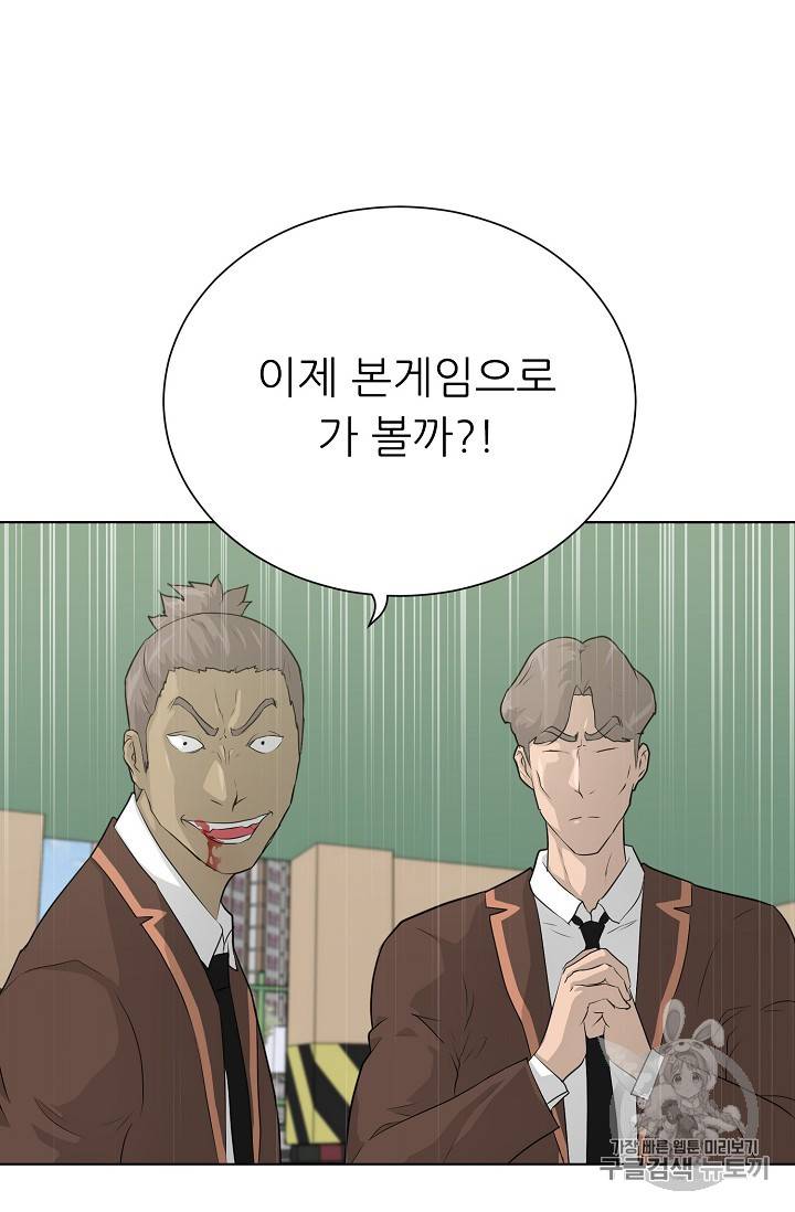 트리거 38화 20