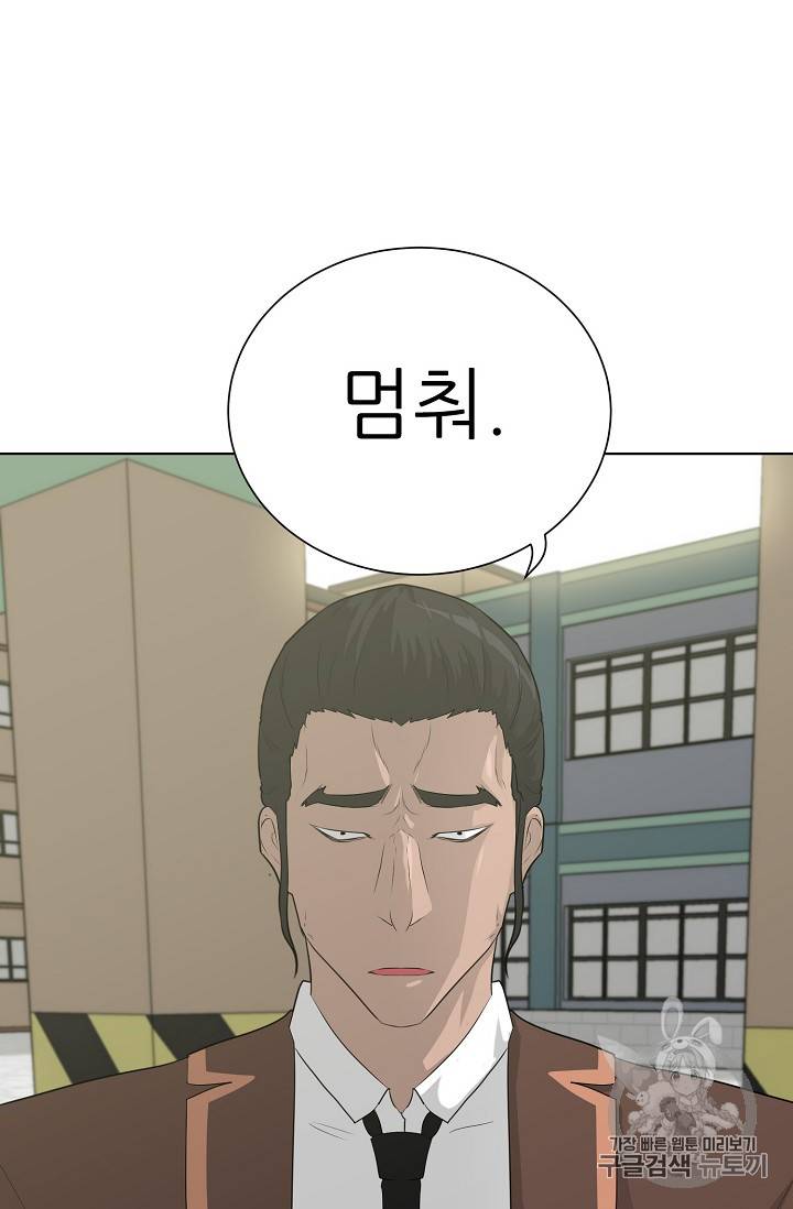 트리거 38화 21
