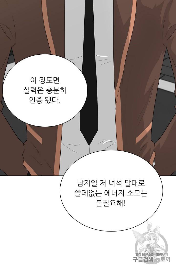 트리거 38화 22