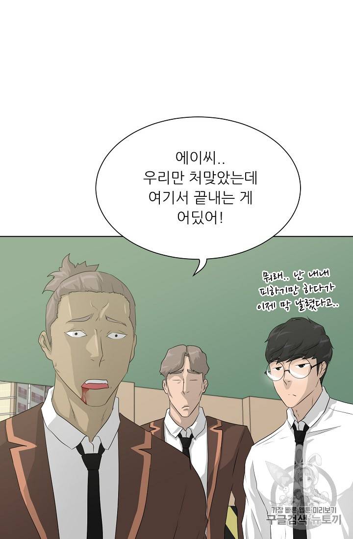 트리거 38화 23