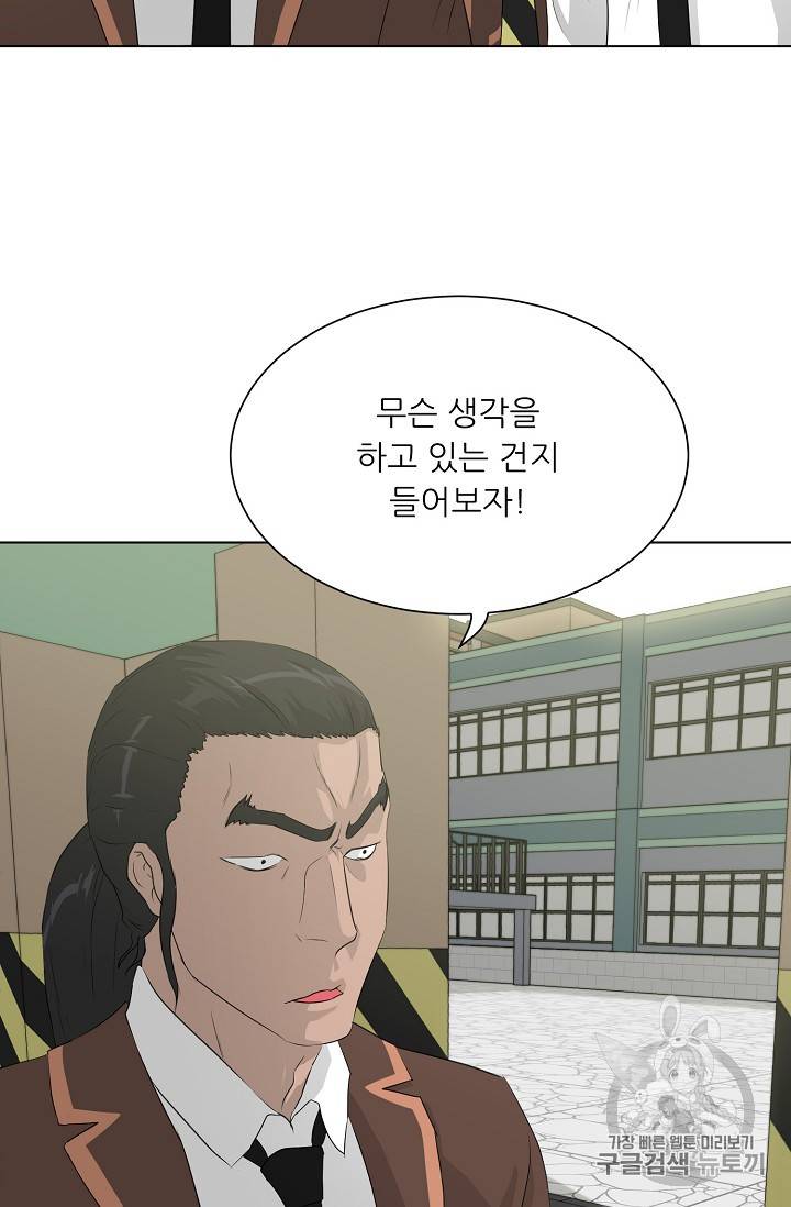 트리거 38화 24
