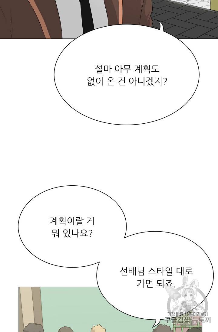 트리거 38화 25