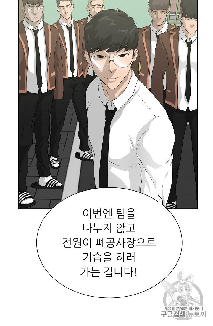 트리거 38화 26