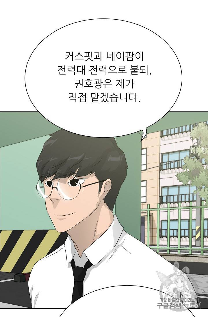 트리거 38화 27