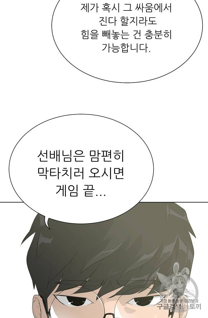 트리거 38화 28