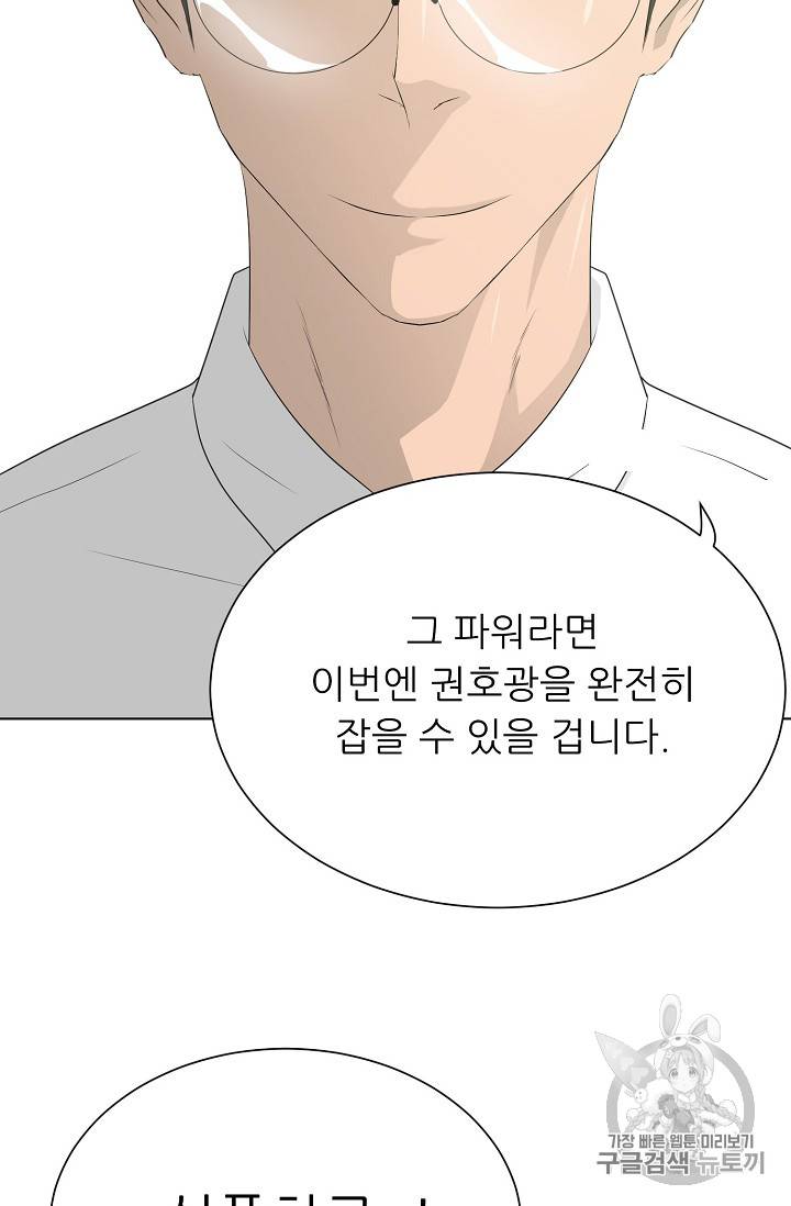 트리거 38화 29