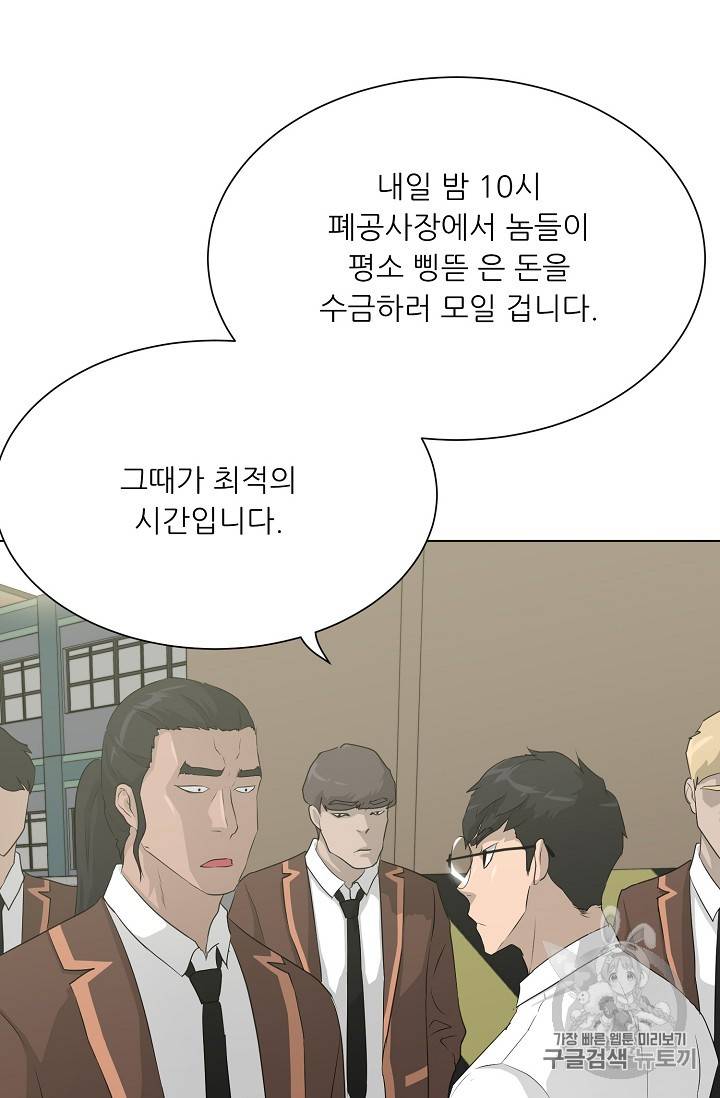 트리거 38화 31