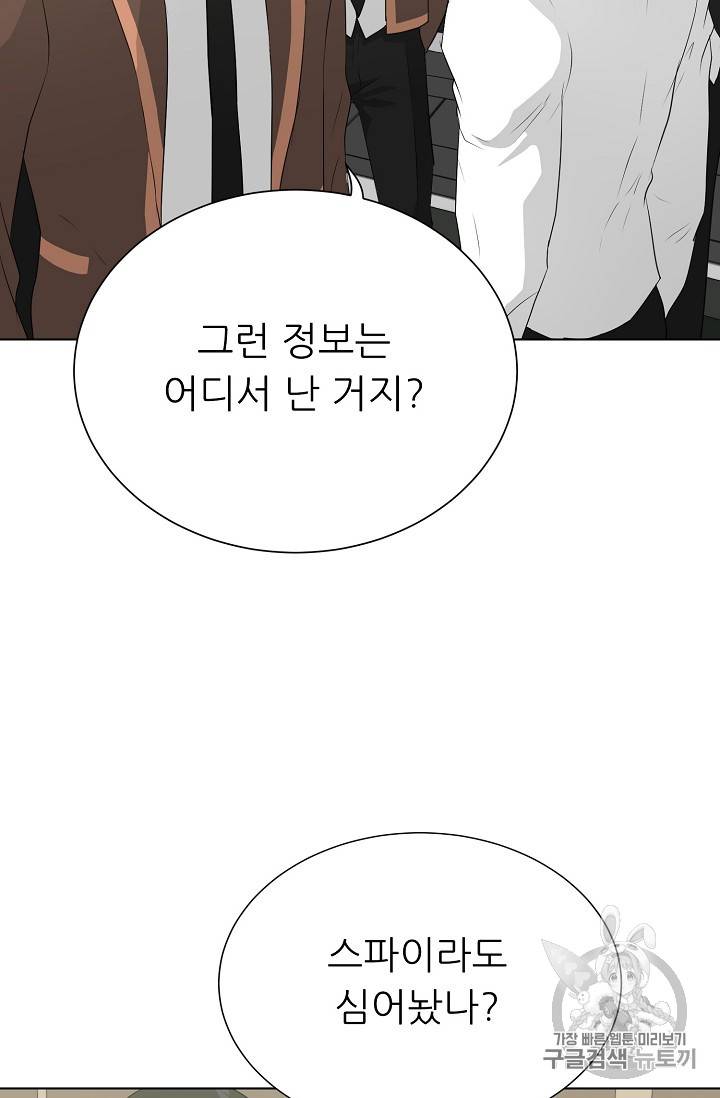 트리거 38화 32