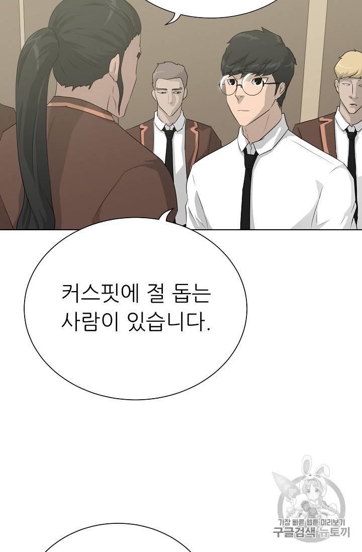 트리거 38화 33