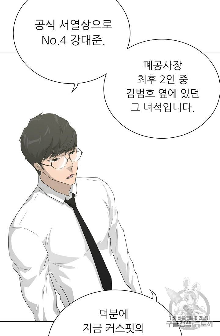 트리거 38화 34