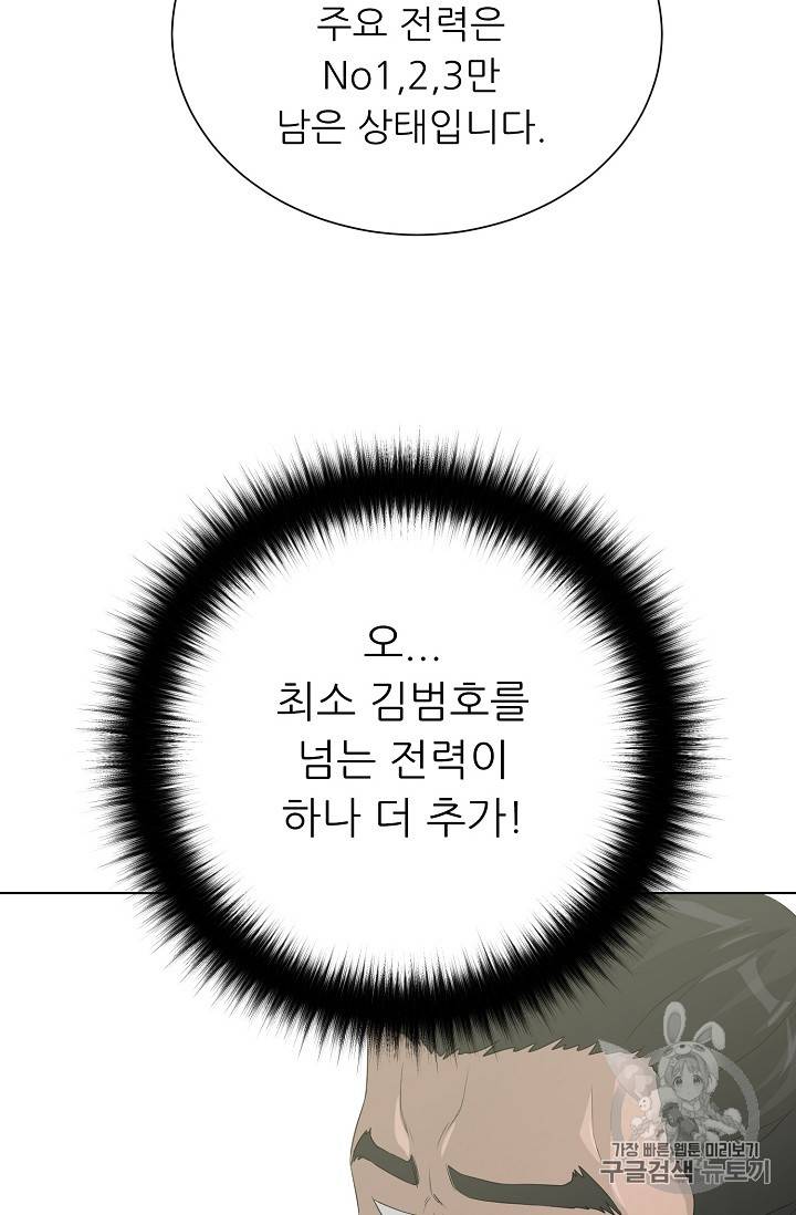 트리거 38화 35