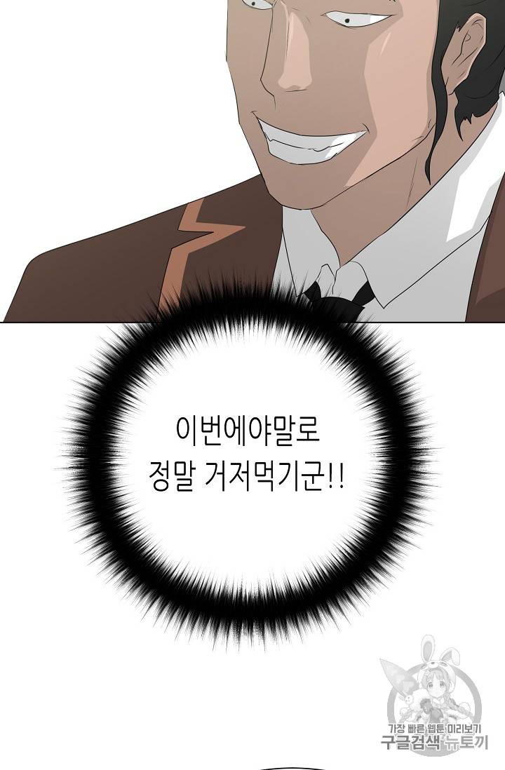 트리거 38화 36