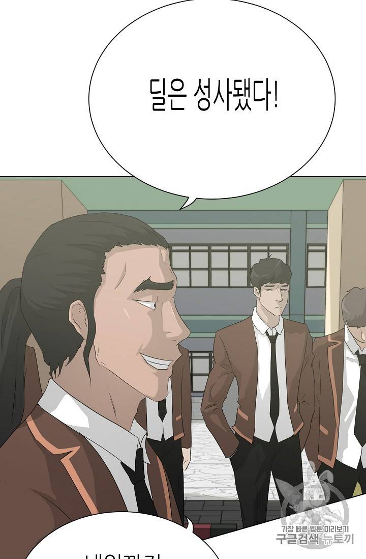 트리거 38화 37