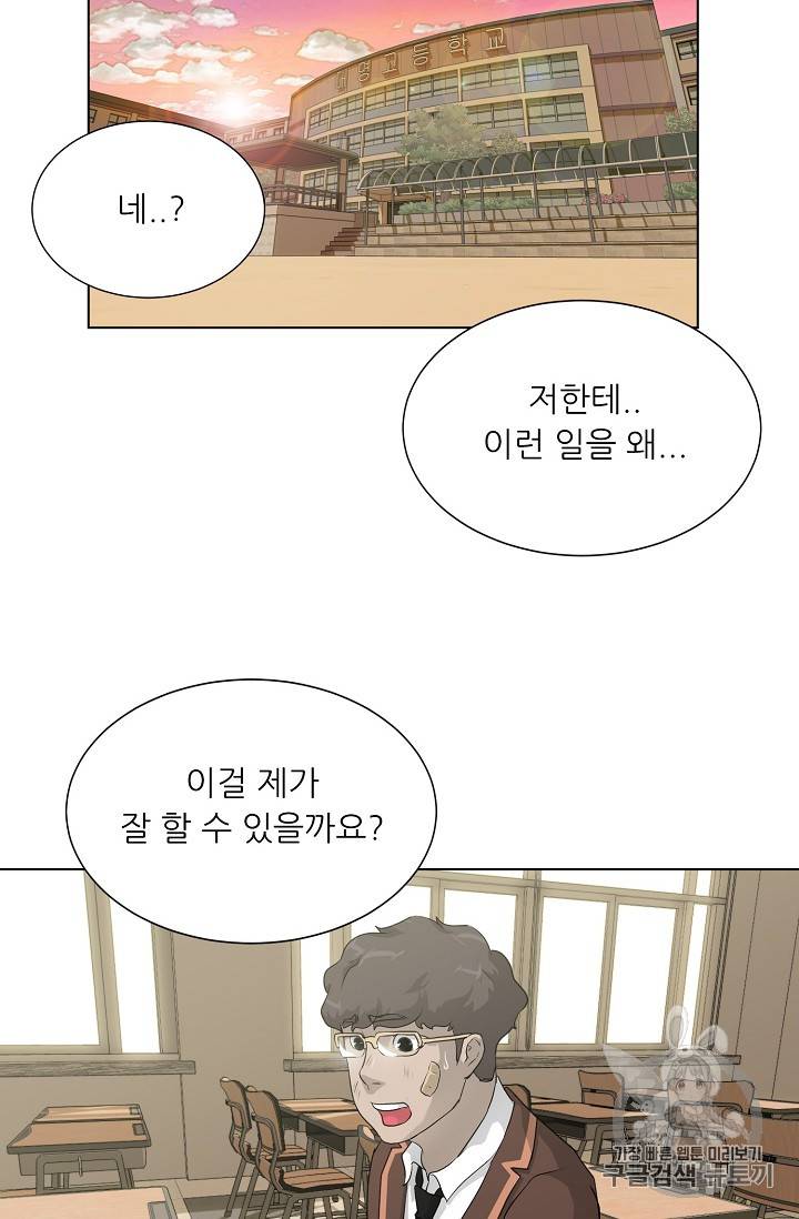 트리거 38화 41