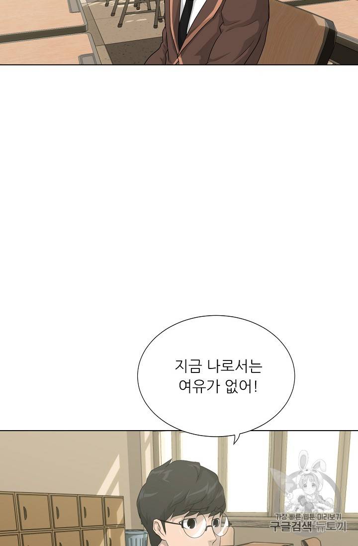 트리거 38화 42