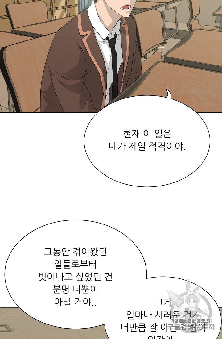 트리거 38화 43