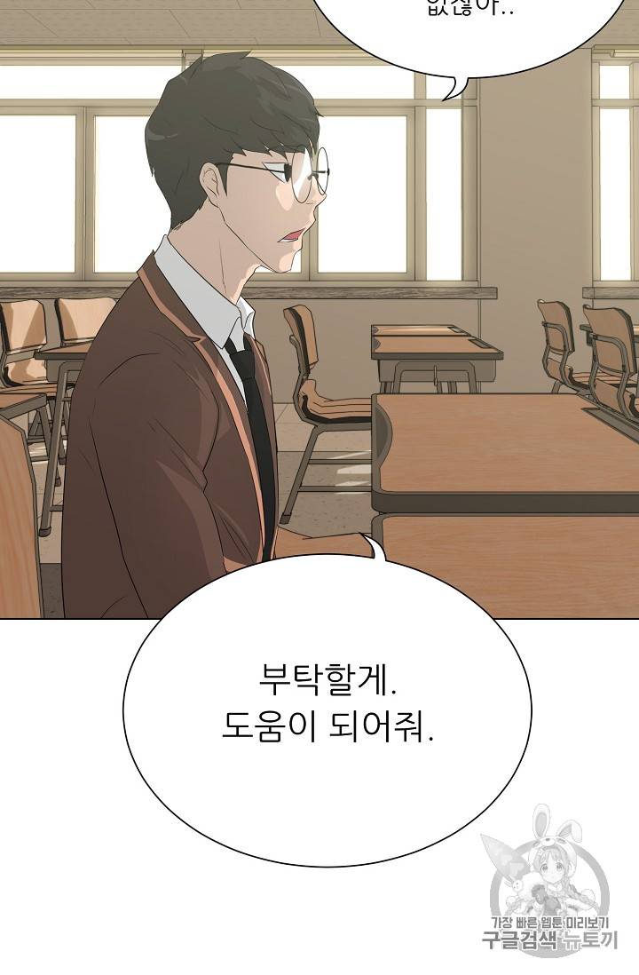 트리거 38화 44