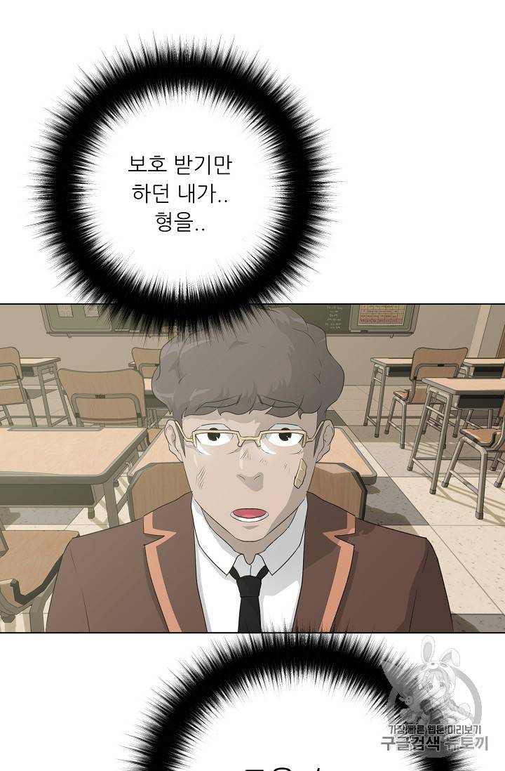 트리거 38화 45