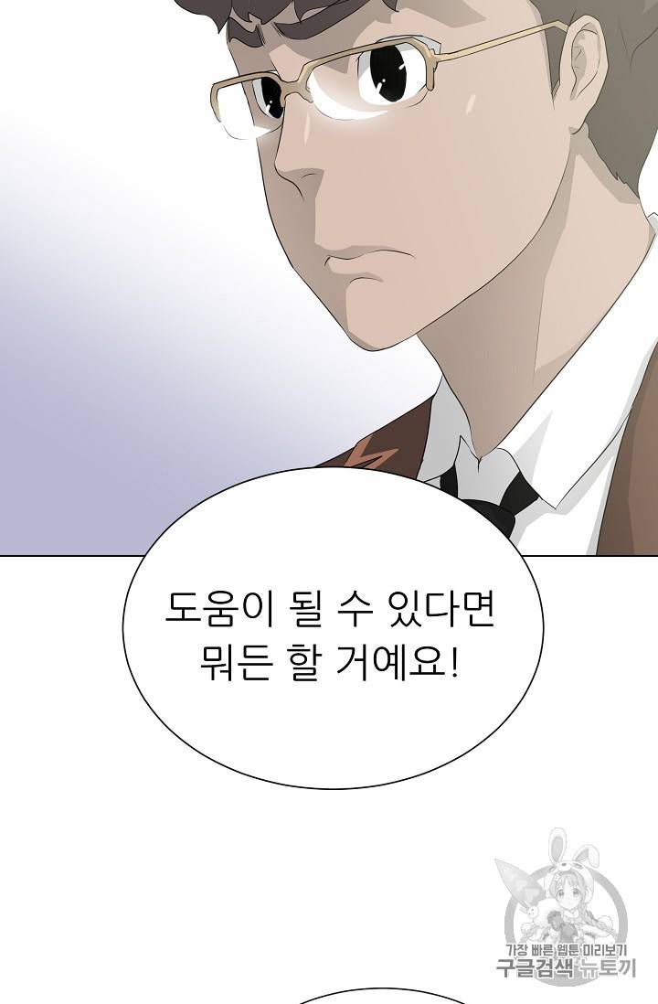 트리거 38화 47