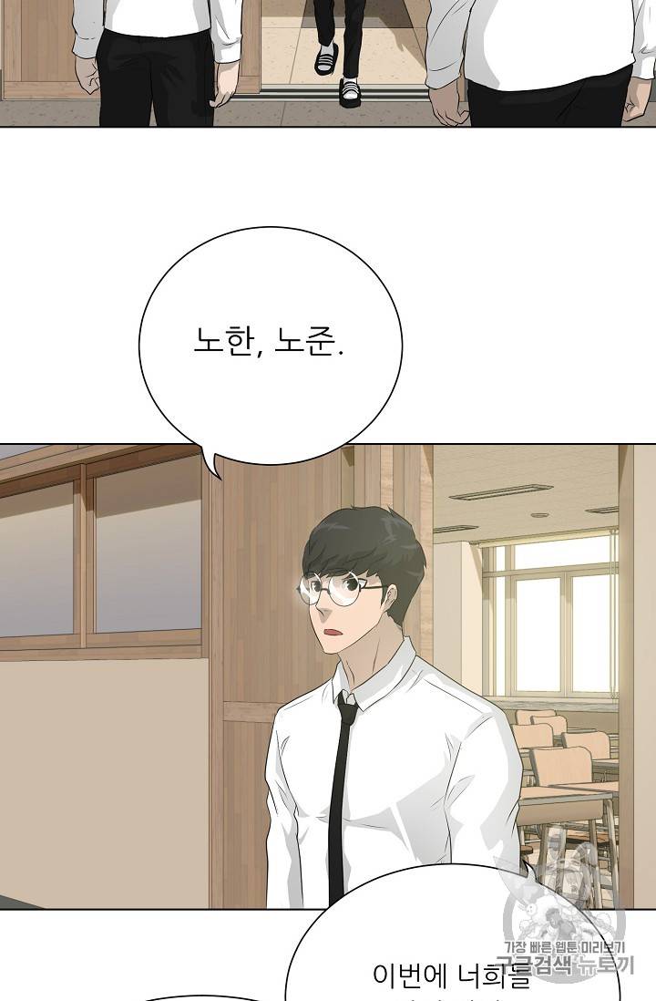 트리거 38화 50