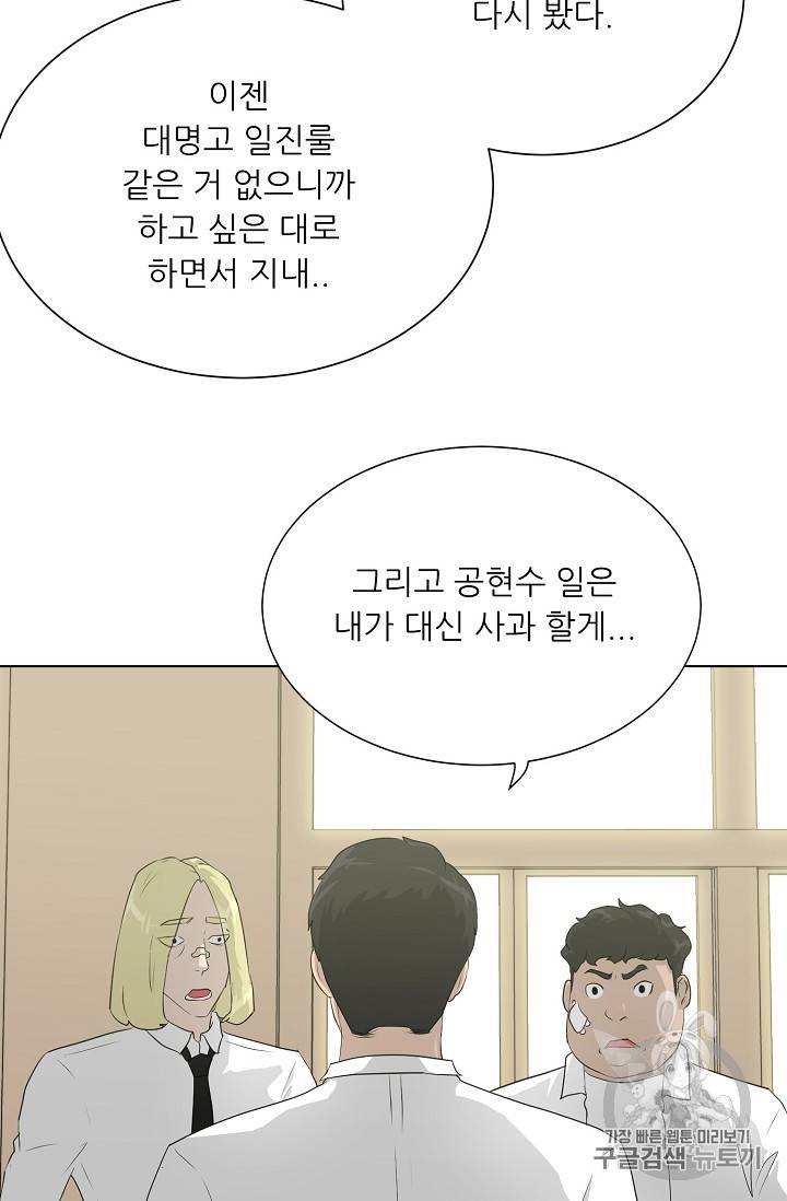 트리거 38화 51