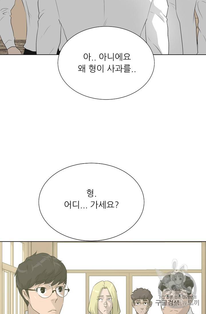 트리거 38화 52