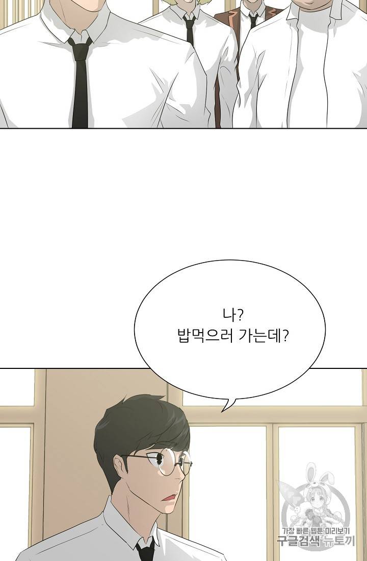 트리거 38화 53