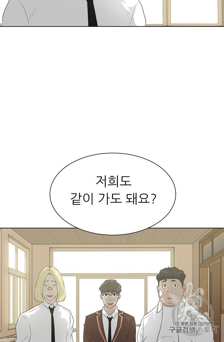 트리거 38화 54