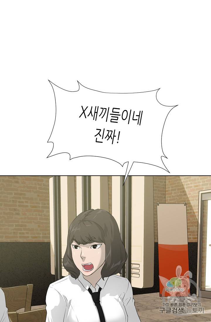 트리거 38화 57