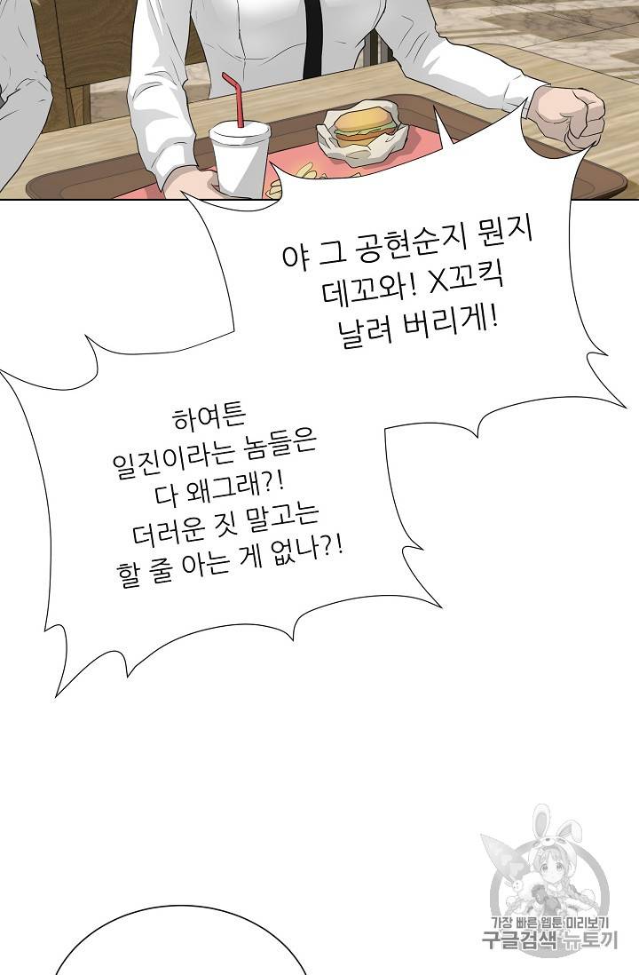 트리거 38화 58
