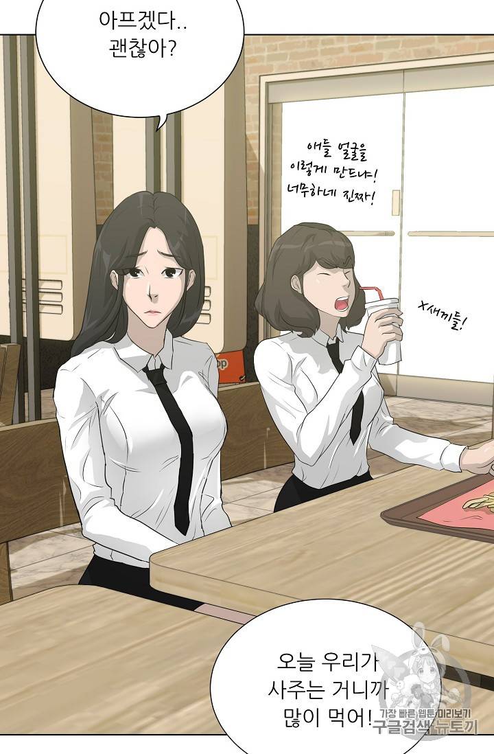 트리거 38화 59