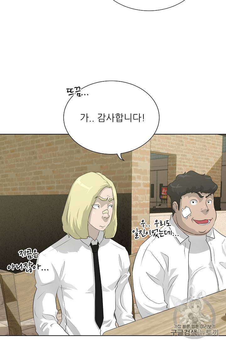 트리거 38화 60