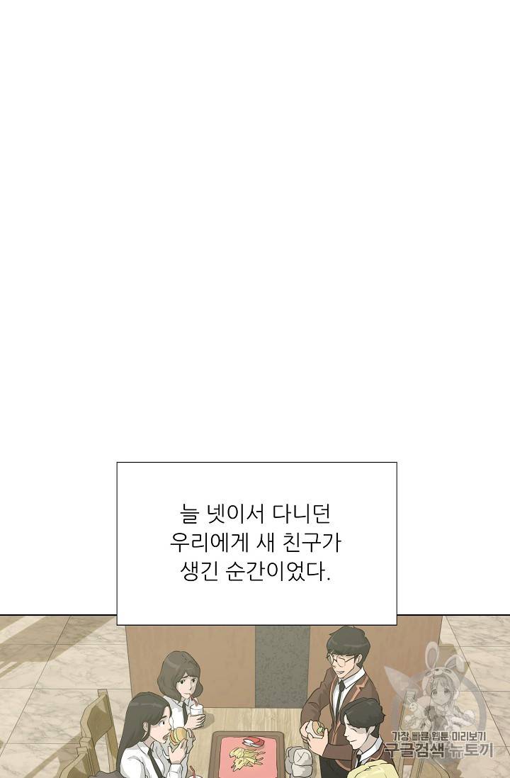 트리거 38화 61