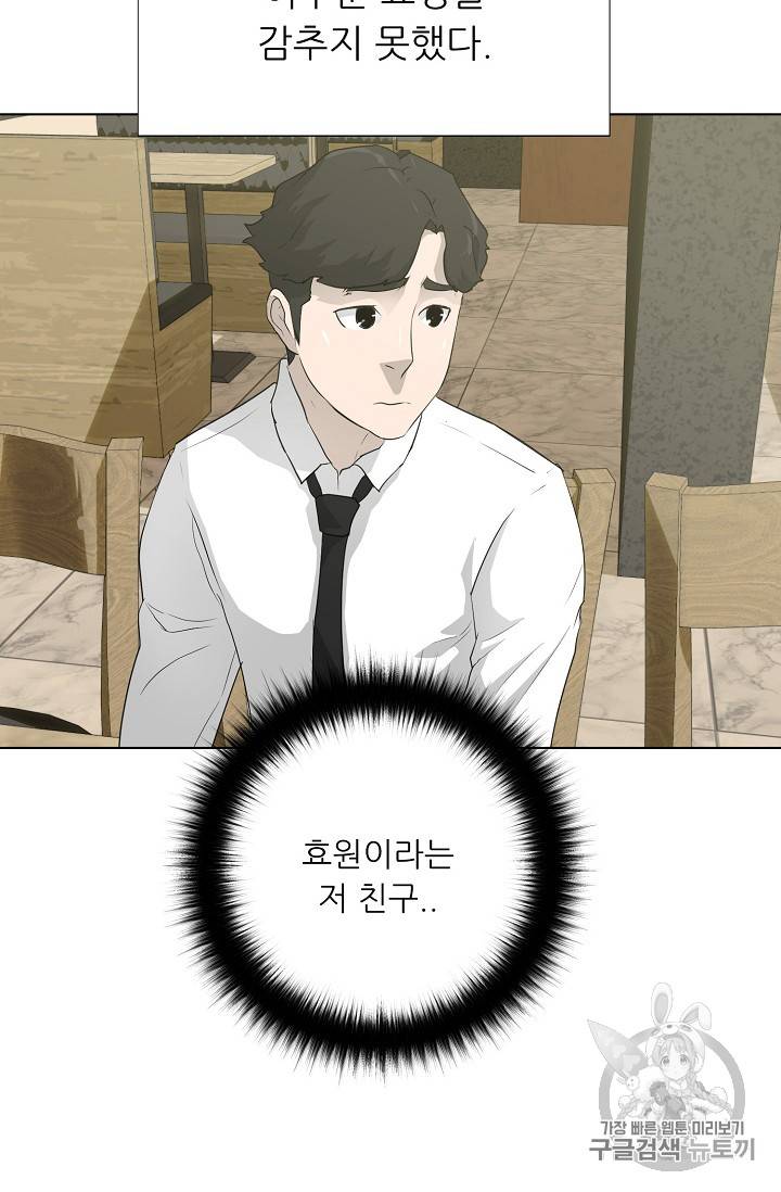 트리거 38화 63