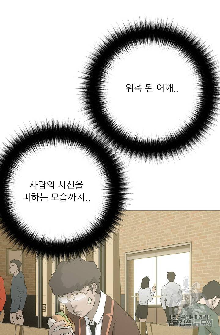 트리거 38화 64