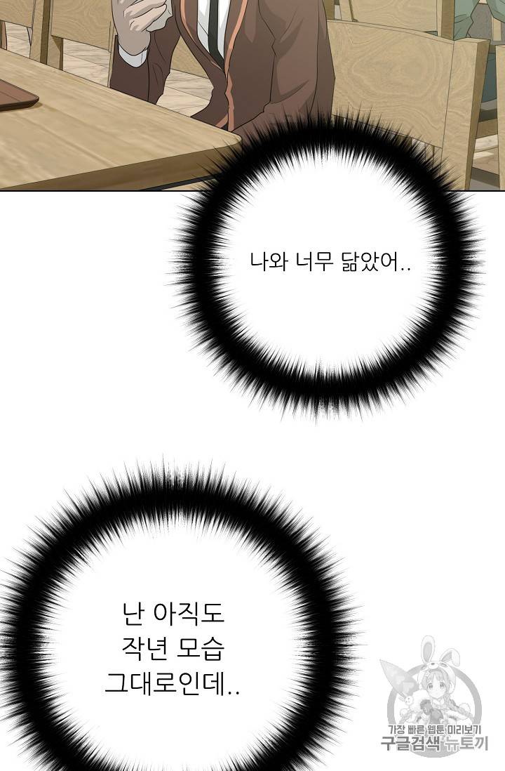 트리거 38화 65