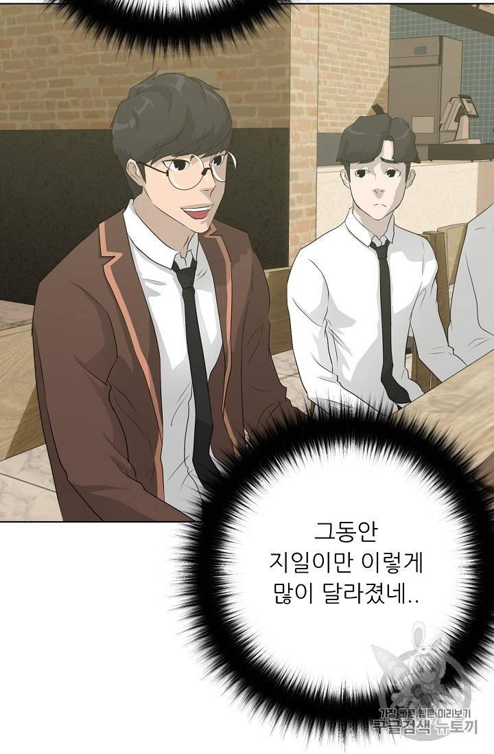 트리거 38화 66
