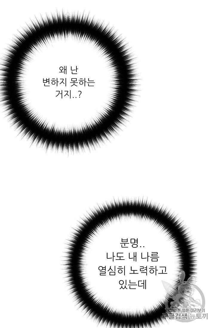 트리거 38화 67