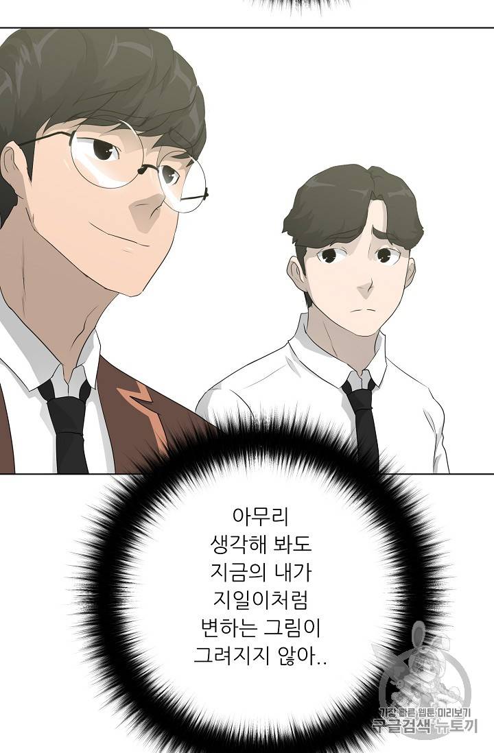 트리거 38화 68